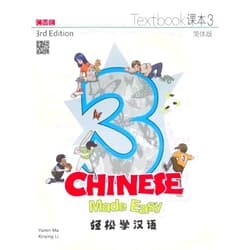 Chinese Edition by Yamin Ma (Author), Shang Xiaomeng (Editor), Arthur Wang (Illustrator) & 0 more Chinese Made Easy 3rd Ed Textbook 3 (English and Chinese Edition)