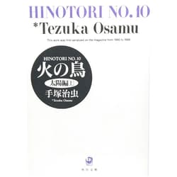 By Osamu Tezuka (Author) Hinotori No. 10