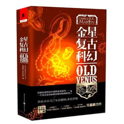 Chinese Edition by George R.R. Martin (Author), Gardner R. Dozois (Author) Old Venus (Chinese Edition)