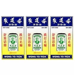 Pavlysh Wong To Yick Wood Lock Medicated Oil External Analgesic - 3 Bottles x 1.7 Fl. Oz (50 ml)