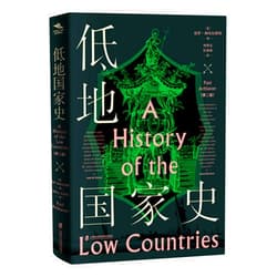 Chinese Edition by Paul Arblaster (Author) A History of the Low Countries (Chinese Edition)