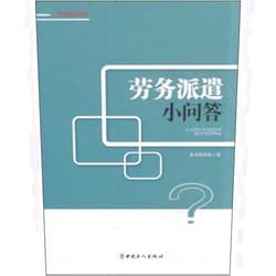 Chinese Edition by < LAO WU PAI QIAN XIAO WEN DA > BIAN XIE ZU BIAN (Author) Dispatch Small Catechism(Chinese Edition)