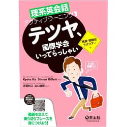 Japanese Edition by Kyota Ko; Simon Gillett; Shinae Kondo; Yuki Yamaguchi (Author) Rikei eikaiwa akutibu raningu. 1.