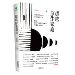 Chinese Edition by Luo Qingjun (Author) Beyond the Original Family (Chinese Edition)