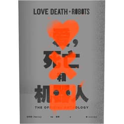 Chinese Edition by Ken Liu (Author) Love, Death + Robots: The Official Anthology: Volume One (Chinese Edition)