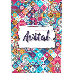 FRR Milla Publishing Avital: Carnet de notes A5 | Prénom personnalisé Avital | Cadeau d'anniversaire pour fille, femme, maman, copine, sœur ... | Fleurs ethniques | 120 ... Format A5 (14.8 x 21 cm) (French Edition)