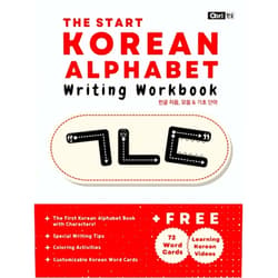 Oori Hangeul,Hyun Ji Hwang The Start Korean Alphabet Writing Workbook: Korean Consonants, Vowels & Basic Words