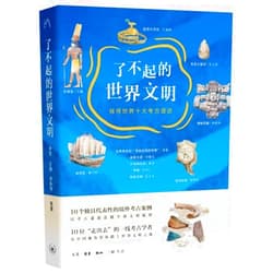 Chinese Edition by Li Ling (Author), Li Zhanyang (Author), Li Xinwei (Author), Wang Wei (Author), Zhang Liangren (Author), etc. (Author) & 3 more Amazing World Civilization (Searching for the Top 10 Archaeological Sites in the World) (Chinese Edition)