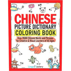 By Lingo Mastery (Author) Chinese Picture Dictionary Coloring Book: Over 1500 Chinese Words and Phrases for Creative & Visual Learners of All Ages (Color and Learn)