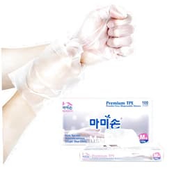 DABOGOSA MAMISON TPE Disposable Gloves Plastic Gloves Disposable Latex Free