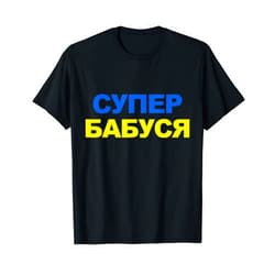 Best Bicolour Tops Super Babusya Cyrillic Proud Ukrainian Grandma Mother's Day T-Shirt