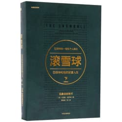 Chinese Edition by Alice Schroeder (Author) The Snowball: Warren Buffett and the Business of Life 2 (Chinese Edition)