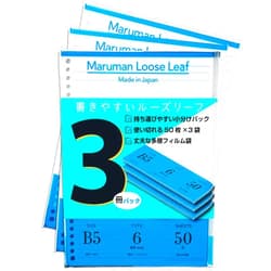 Maruman Loose Leaf Paper B5 6mm Ruled 26 Holes 50 sheets L1201x 3