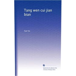 Chinese Edition by Xuan Yao (Author) Tang wen cui jian bian (Chinese Edition)