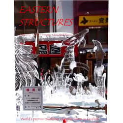 R. W. Watkins,Mace Hosseini,Alison Stone,John Baglow,Edward Baranosky,Alex Lubman,Joshua St. Claire,Danielle Woerner,Priscilla Lignori,James Lignori Eastern Structures No. 21