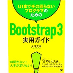 Japanese Edition by Fumitaka Oosawa (Author) Yuai made te no mawaranai purogurama no tame no butosutorappu suri jitsuyo gaido.