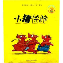 Chinese Edition by Francois Soutif (Author) Pig Rush (Chinese Edition)