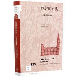 Chinese Edition by Leo Hollis (Author) The Stones of London:A History in Twelve Buildings (Chinese Edition)