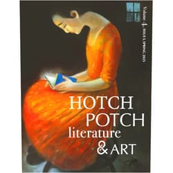 The Hotch Potch Literature & Art Collective,Marco Etheridge,Christine Ma-Kellams,Erin Needham,Heather Pagano,Wood Reede,Gail Marlene Schwartz,Felicia Strangeways Hotch Potch Literature & Art: Volume 4, Issue 1, Spring 2025