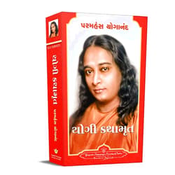 Gujarati Edition by Paramahansa Yogananda (Author) Autobiography of a Yogi (Gujarati)