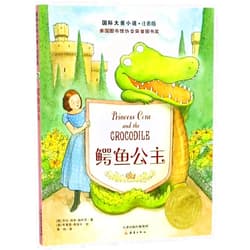 Laura Amy Schlitz Princess Cora and the Crocodile (Chinese Edition)