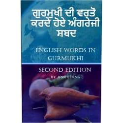 Jesse Kin-On Leung English Words in Gurmukhi Second Edition