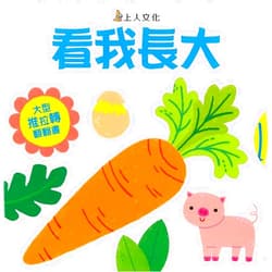 Liz MacDowell Watch Me Grow Up (Chinese Edition)