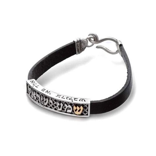 Holysands Gold and Silver 'Shema Yisrael' Jewish Bracelet