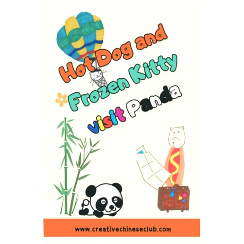 By Minji Xu (Author), CoCo Feng (Author) Hot Dog and Frozen Kitty Visit Panda: Hot Dog and Frozen Kitty’s Adventures (Creative Chinese Club)