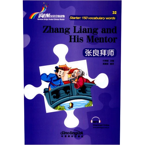 Ye Chanjuan Zhang Liang and His Mentor