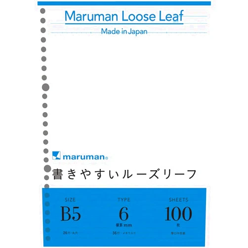 Maruman 26-Hole B5 Loose Sheets, 6mm ruled, 36 lines, 100-sheet/pack, 1 Pack (L1201H), White
