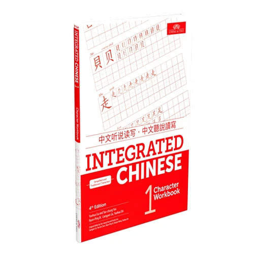 Chinese Edition by Yuehua Liu (Author), Tao-chung Yao (Author), Nyan-Ping Bi (Author), Liangyan Ge (Author), Yaohua Shi (Author) & 2 more Integrated Chinese 4th Edition, Volume 1 Character Workbook (Simplified and Traditional Chinese) (English and Chinese Edition)