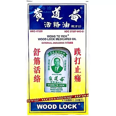 Wong To Yick Brand Wong to Yick Wood Lock Medicated Pain Relief Oil 50ml