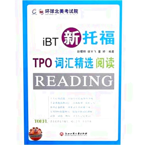 OU YANG BIN JIA XIN ZHENG ZHAO SHU MING The new TOEFL of TPO vocabulary Featured: Reading(Chinese Edition)