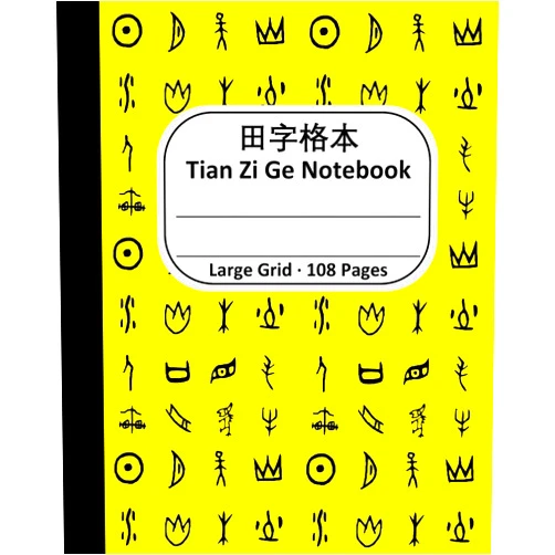 Big Chinese Workbook Tian Zi Ge Notebook, Large Grid, 108 Pages: Tianzige Writing Paper for Chinese Characters, 8''x10'', in Yellow Oracle Bone Script
