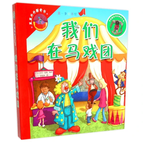Chinese Edition by Xu Xuyao (Author) We Are in the Circus (Chinese Edition)
