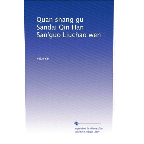 Chinese Edition by Kejun Yan (Author) Quan shang gu Sandai Qin Han San'guo Liuchao wen (Chinese Edition)