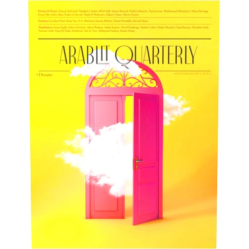By Marcia Lynx Qualey (Author), Belal Fadl (Author), Nada El Shabrawy (Author), Zakaria Tamer (Author), Maqbul al-Alawi (Author), Sahar Elmougy (Author), Hadiya Hussein (Author), Ahmad Faris al-Shidyaq (Author), Hassan Almohtasib (Illustrator), Yasmine Seale (Translator) & 6 more ArabLit Quarterly: Winter 2020: DREAMS