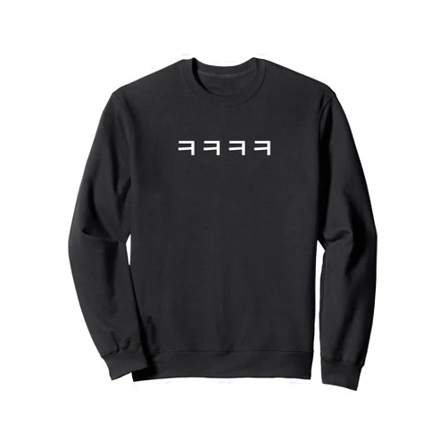 Minimalist Simple Korean Word Style (Laugh) Korean Word Hangul Funny Laugh Characters Sweatshirt