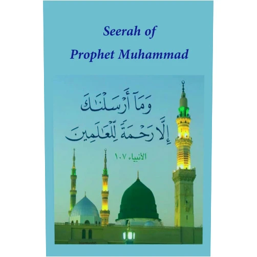 Al-Imam Ibn Kathir Seerah of Prophet Muhammad