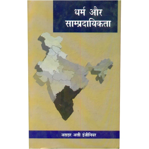Hindi Edition by Asghar Ali Engineer (Author) Format: Kindle Edition Dharma Aur Sampradayikta (Hindi Edition)