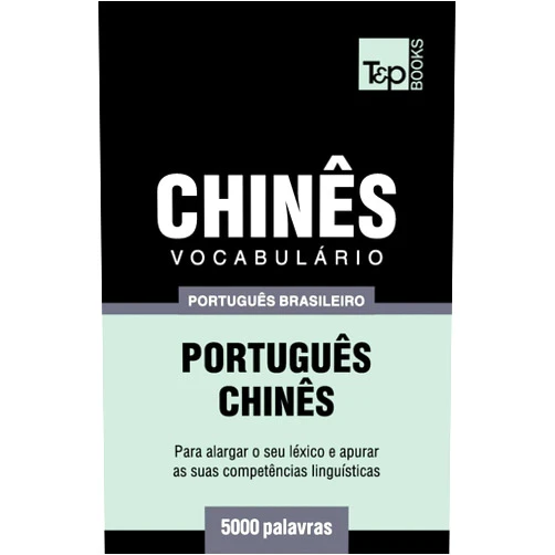 Portuguese Edition by Andrey Taranov (Author) Vocabulário Português Brasileiro-Chinês - 5000 palavras (Brazilian Portuguese Collection) (Portuguese Edition)
