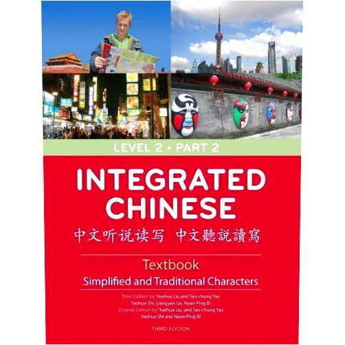 By Tao-Chung Yao (Author) Integrated Chinese: Level 1, Part 2 (Traditional Character) Textbook (Chinese Edition) 3rd (third) Edition by Yuehua Liu, Tao-chung Yao [2008]