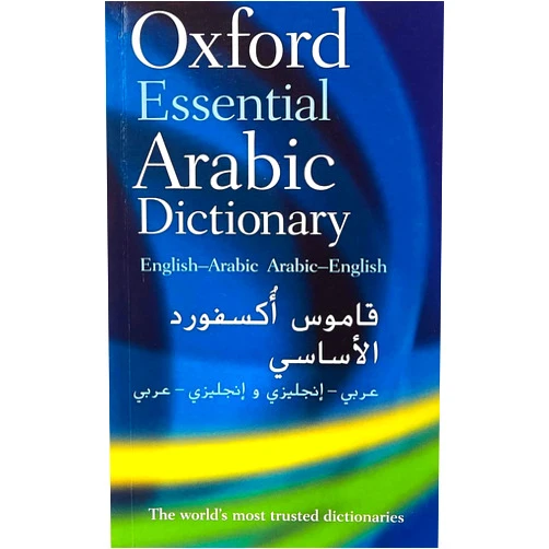 Oxford Languages Oxford Essential Arabic Dictionary (Multilingual Edition)