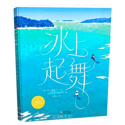 Jane E. Panzwall Dancing on the Ice (Hardcover) (Chinese Edition)