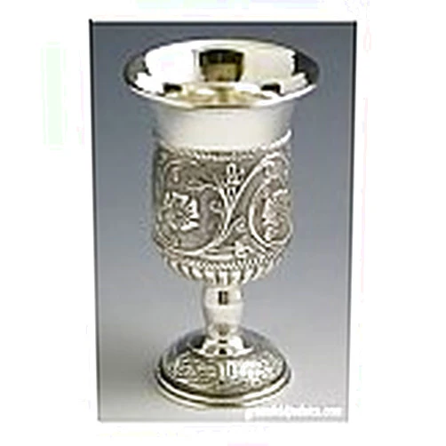 Legacy Silver Plated Kiddush Cup, Flower Design