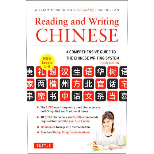 By William McNaughton (Author), Jiageng Fan Reading and Writing Chinese: Third Edition, HSK All Levels (2,349 Chinese Characters and 5,000+ Compounds)