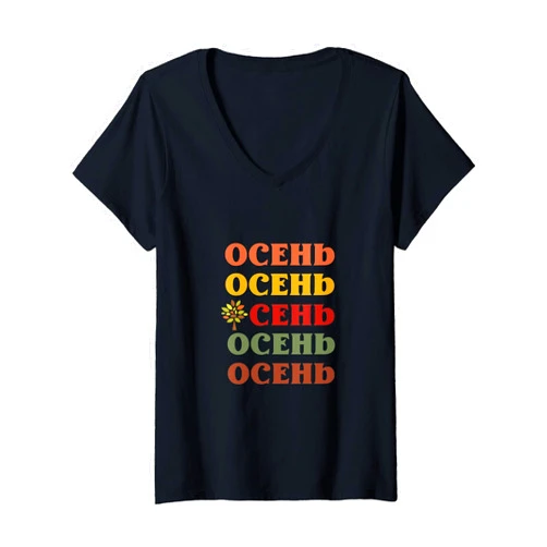 Russian Holiday Designs 888 Womens Fall Osen Russian Language Multi color Design with Tree V-Neck T-Shirt
