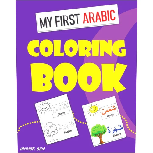 MAHER BEN My First Arabic Coloring Book: Reading, Tracing, Writing, Coloring and learning Arabic Words for Kids: Workbook Practice For Kindergarteners, ... (Ages 2+) (Arabic book for kids (4-Book Set))
