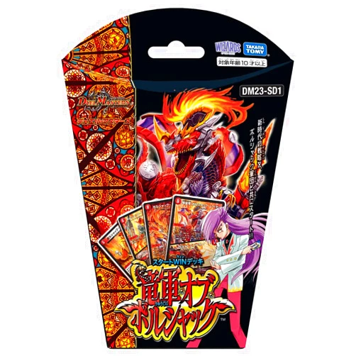 TOMY Takara Tomy DM23-SD1 Duel Masters TCG Start Win Deck Dragon Army of Bolshack